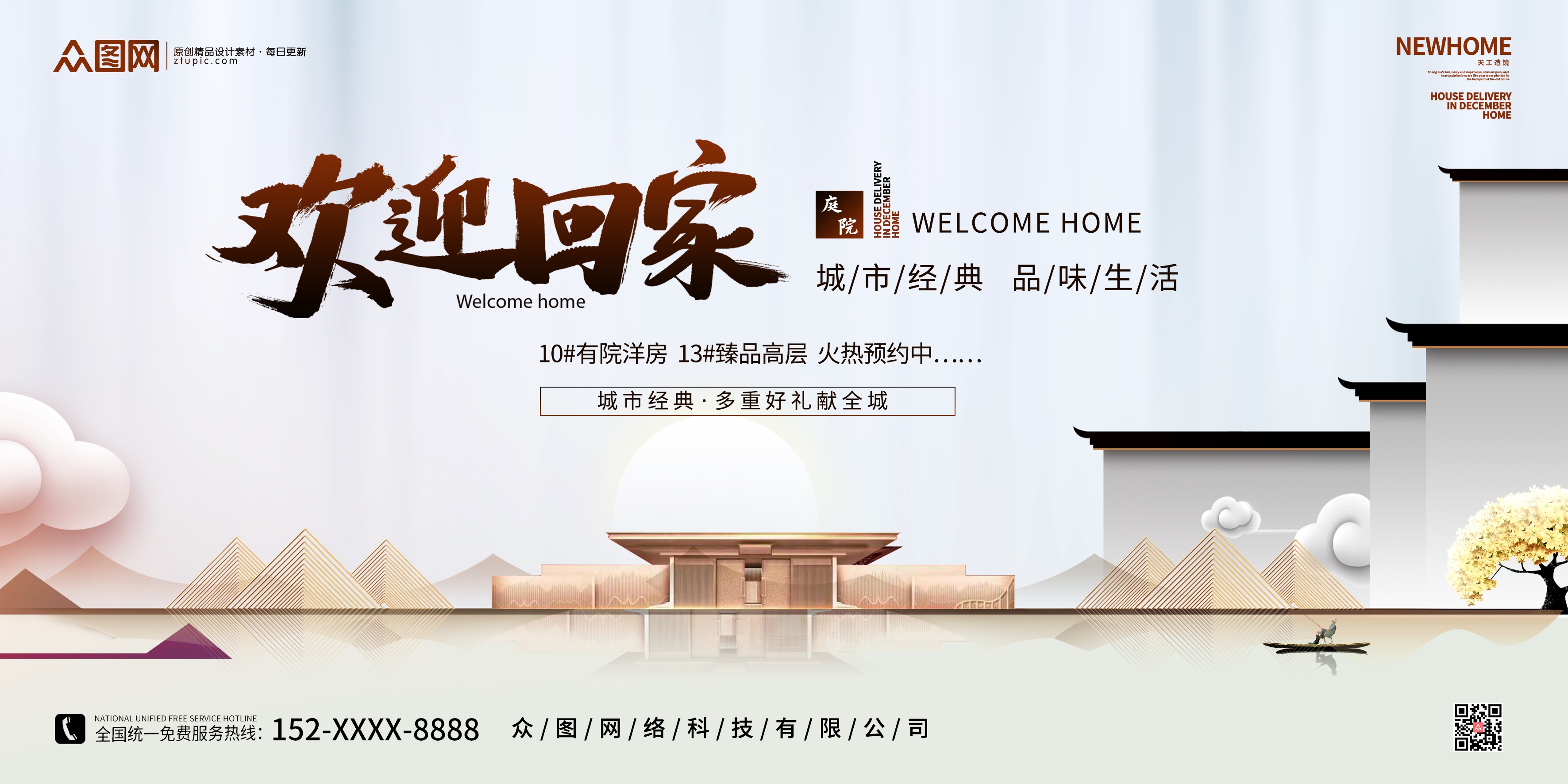 地产中国风展板各大省会城市21