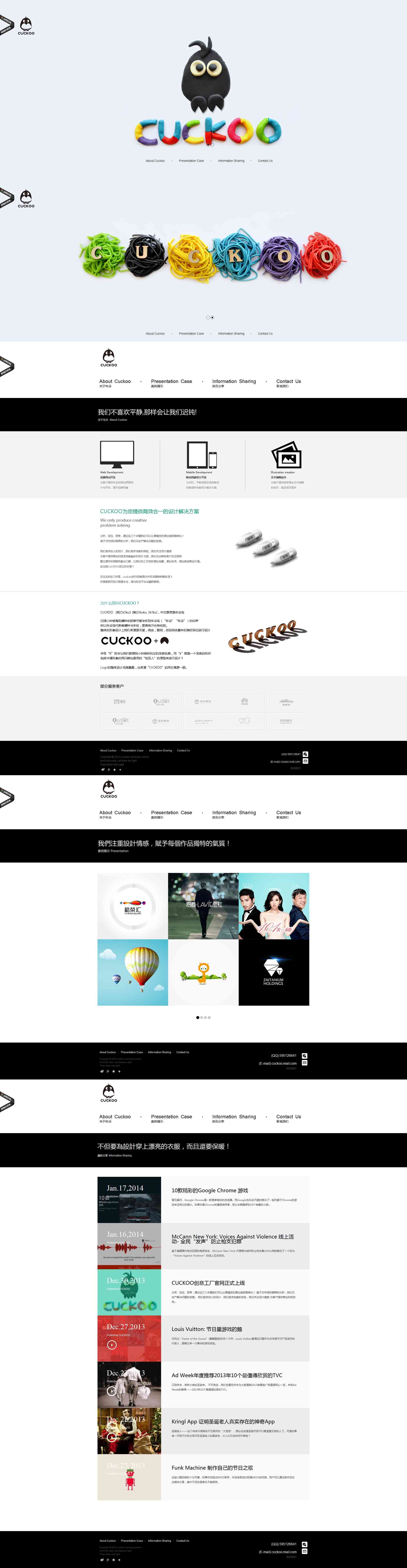 仿cuckoo官网扁平化布局设计公司网站PSD模板