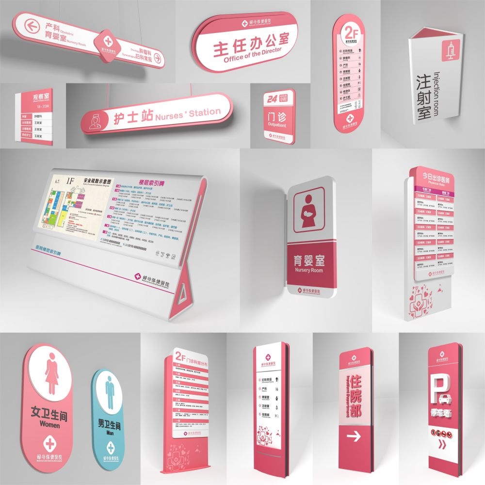 医院VI标识导视系统12