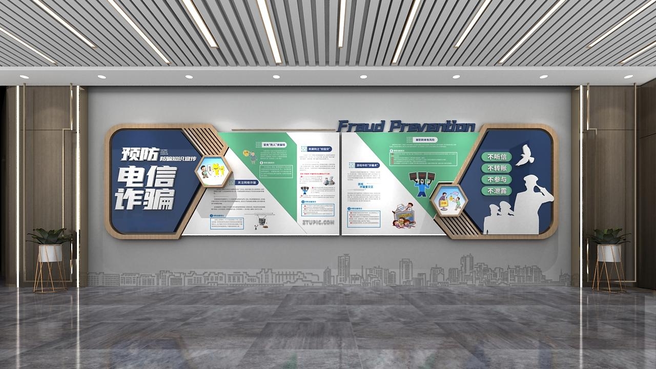 网络安全预防诈骗打击电信诈骗宣传文化墙CDR设计素材源文件2