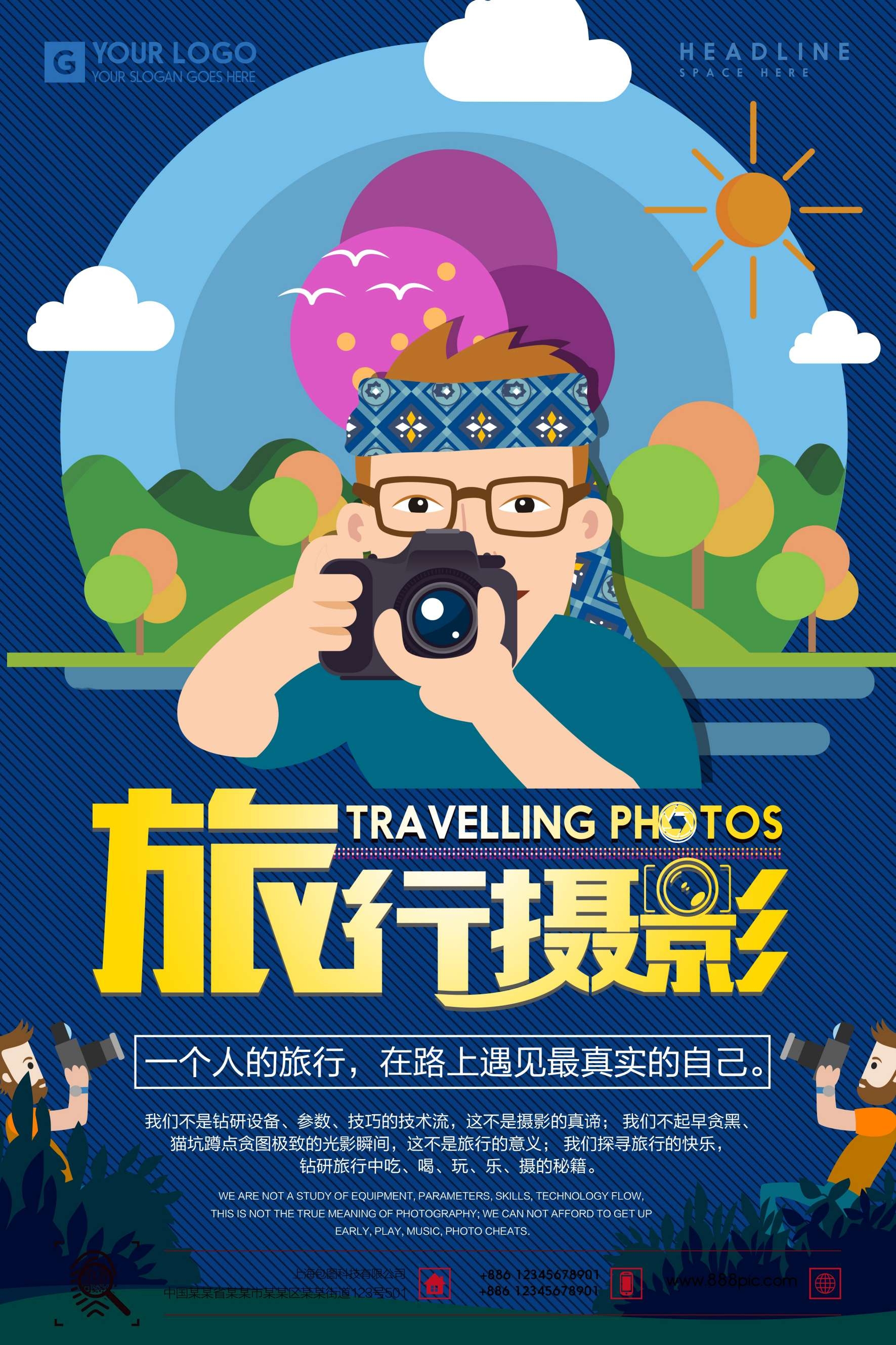 教育培训PSD海报模板大学摄影班兴趣班培训招生拍照摄像设计素6