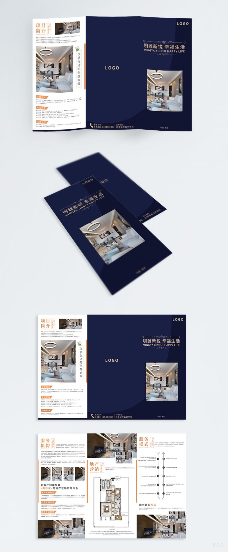 高端大气房地产楼盘活动简介三折页模板素材18