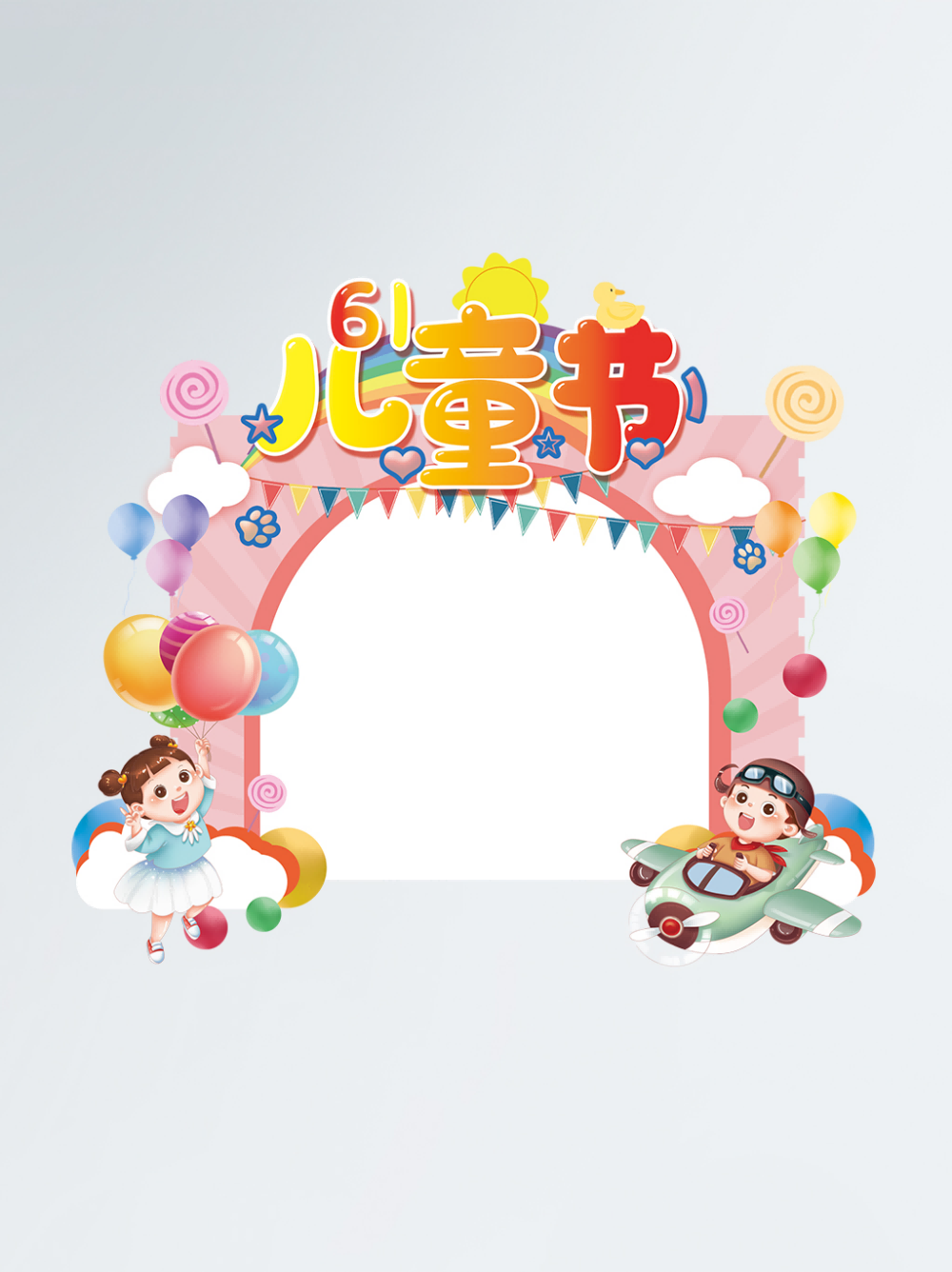 六一儿童节商场游乐场幼儿园拱门地贴素材20