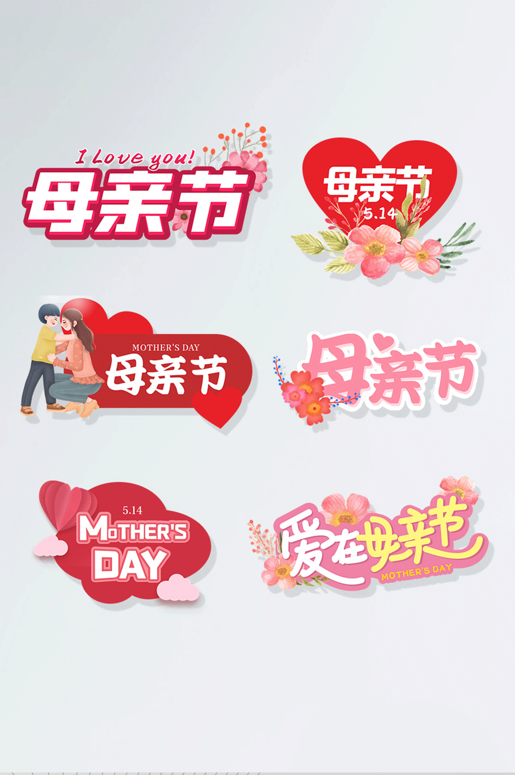 母亲节快乐母亲节手举牌祝天下母亲健康快乐3