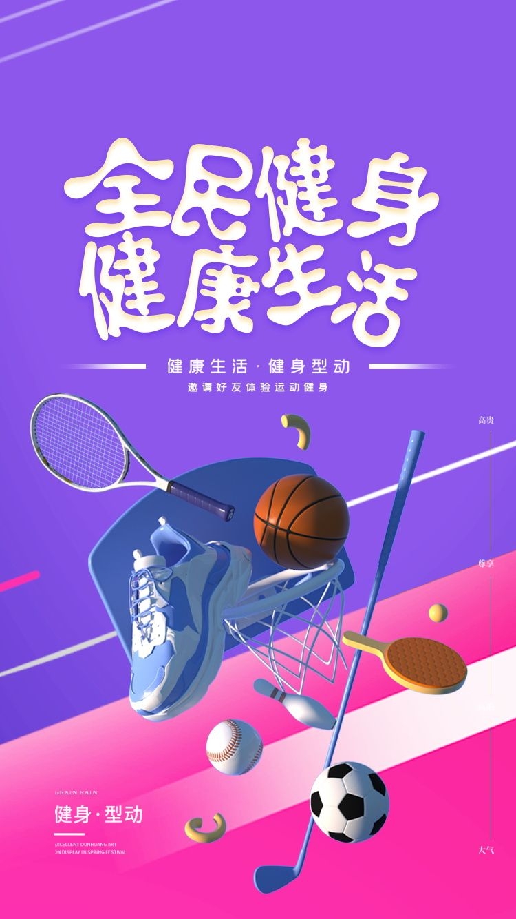健身房促销燃烧卡路里瘦身打卡塑身训练海报20
