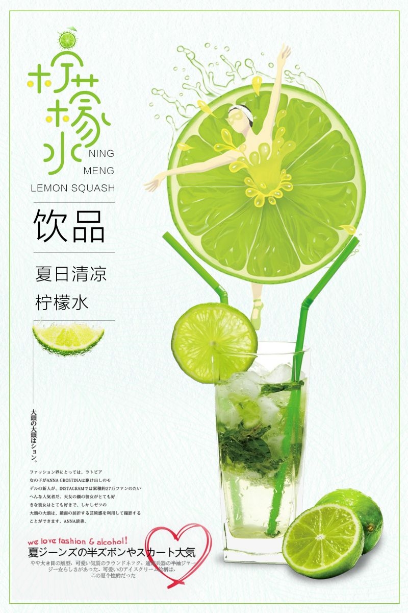 爆款网红脏脏奶茶果汁甜品柠檬茶饮品咖啡海报 (60)