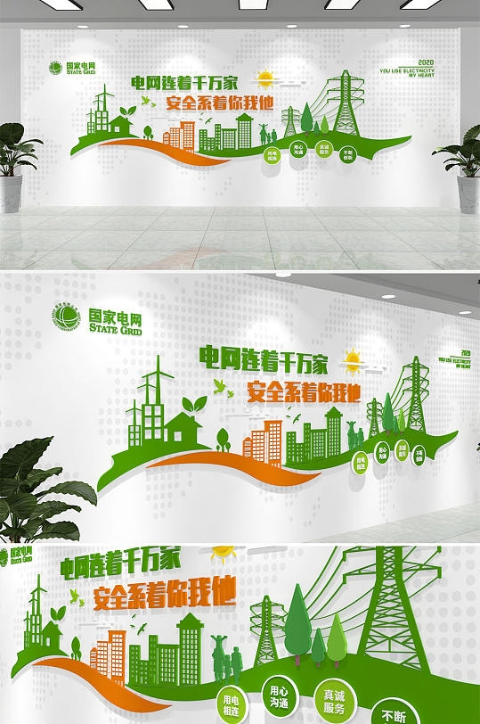 国家电网电力公司企业文化墙变电站电网班组文化墙19