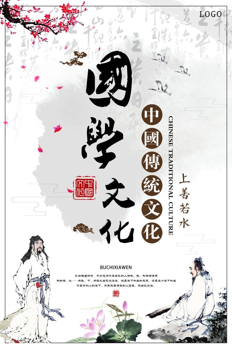 培训国学文化中华传统文化培训班招生宣传海报 (12)