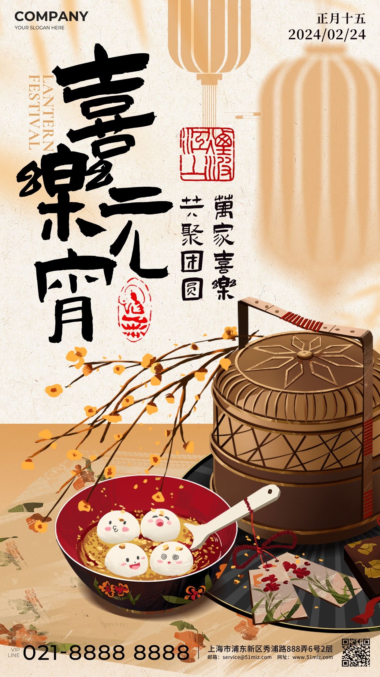 新中式国画非遗书法海报模板PSD分层设计素材41