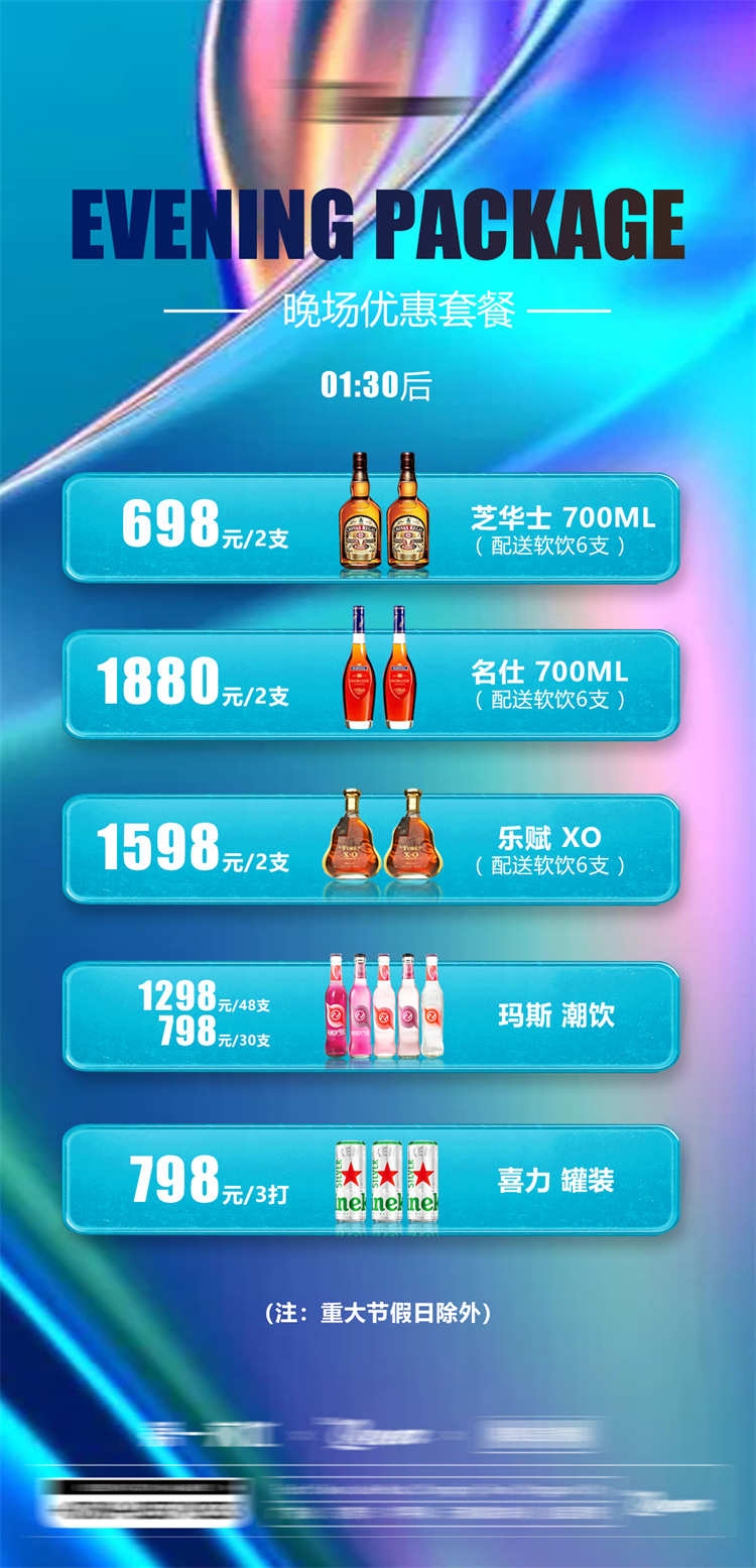 酒吧酒水价目单价格单