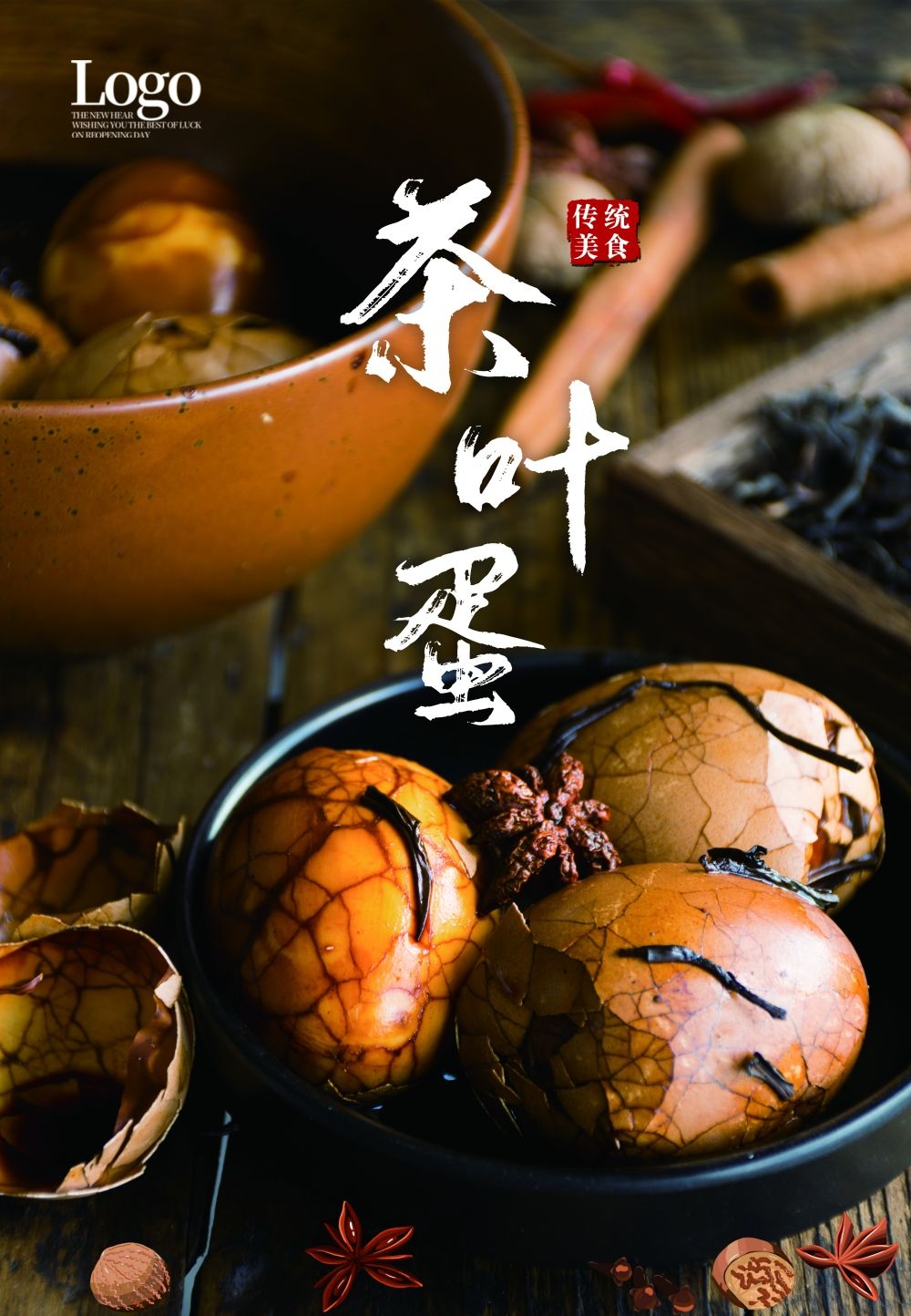 茶叶蛋五香卤蛋促销宣传单海报展板