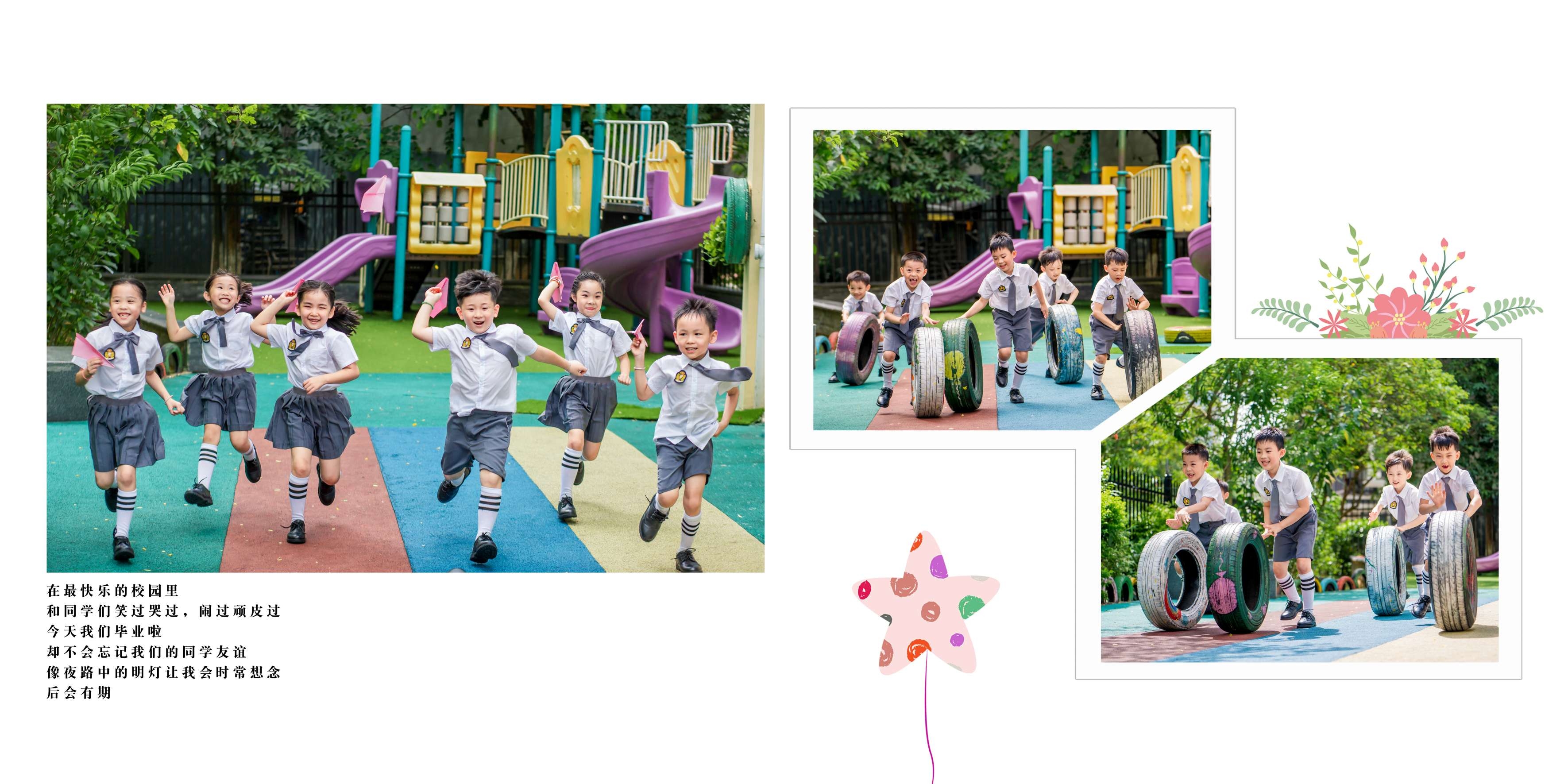 幼儿园小学生毕业季摄影写真纪念册相册方版排版PSD模板设计素20