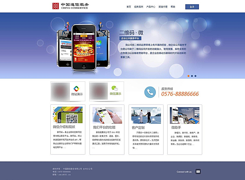 网站装修定制网站首页PSD分层图片5