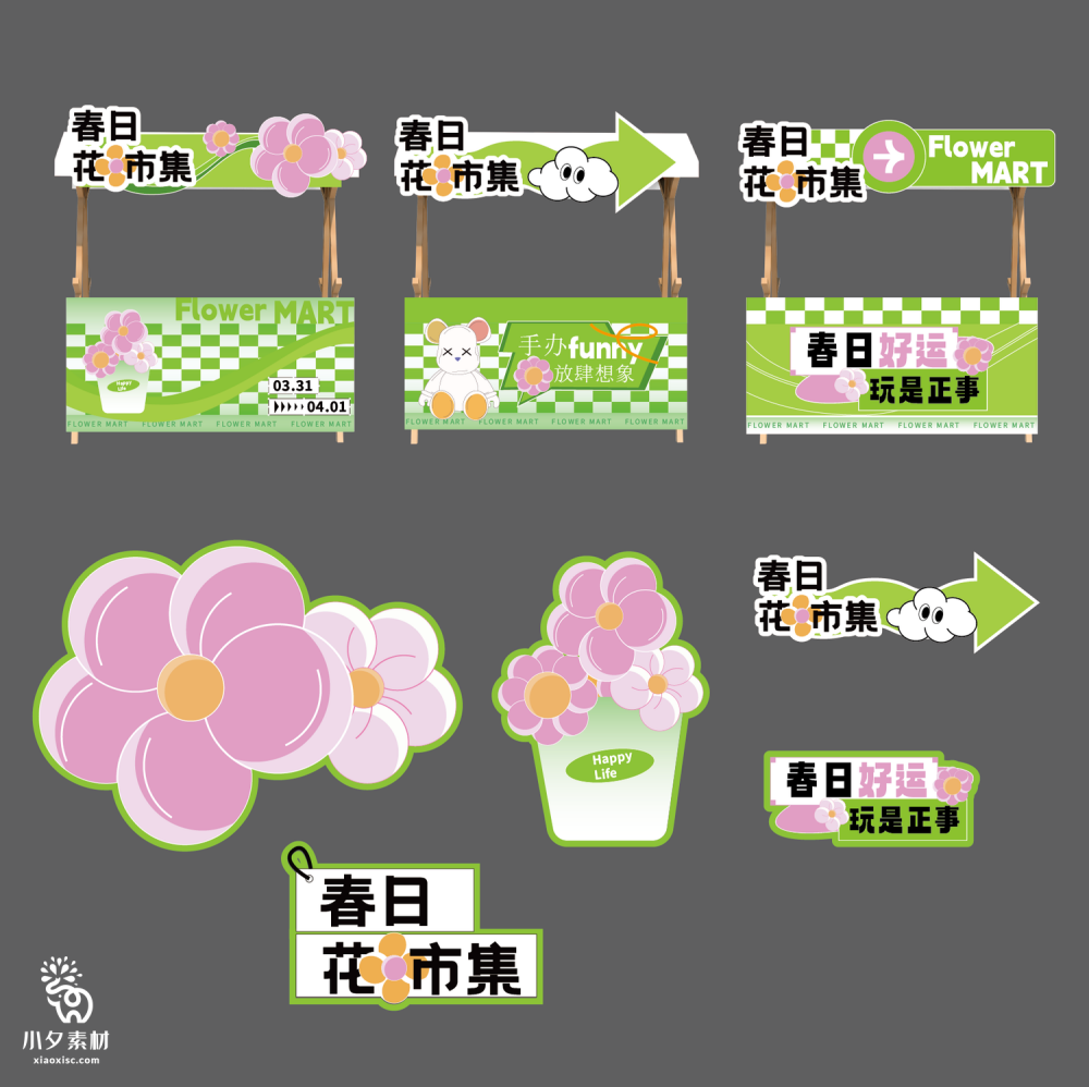市集摊位花朵集市摊位手举牌物料
