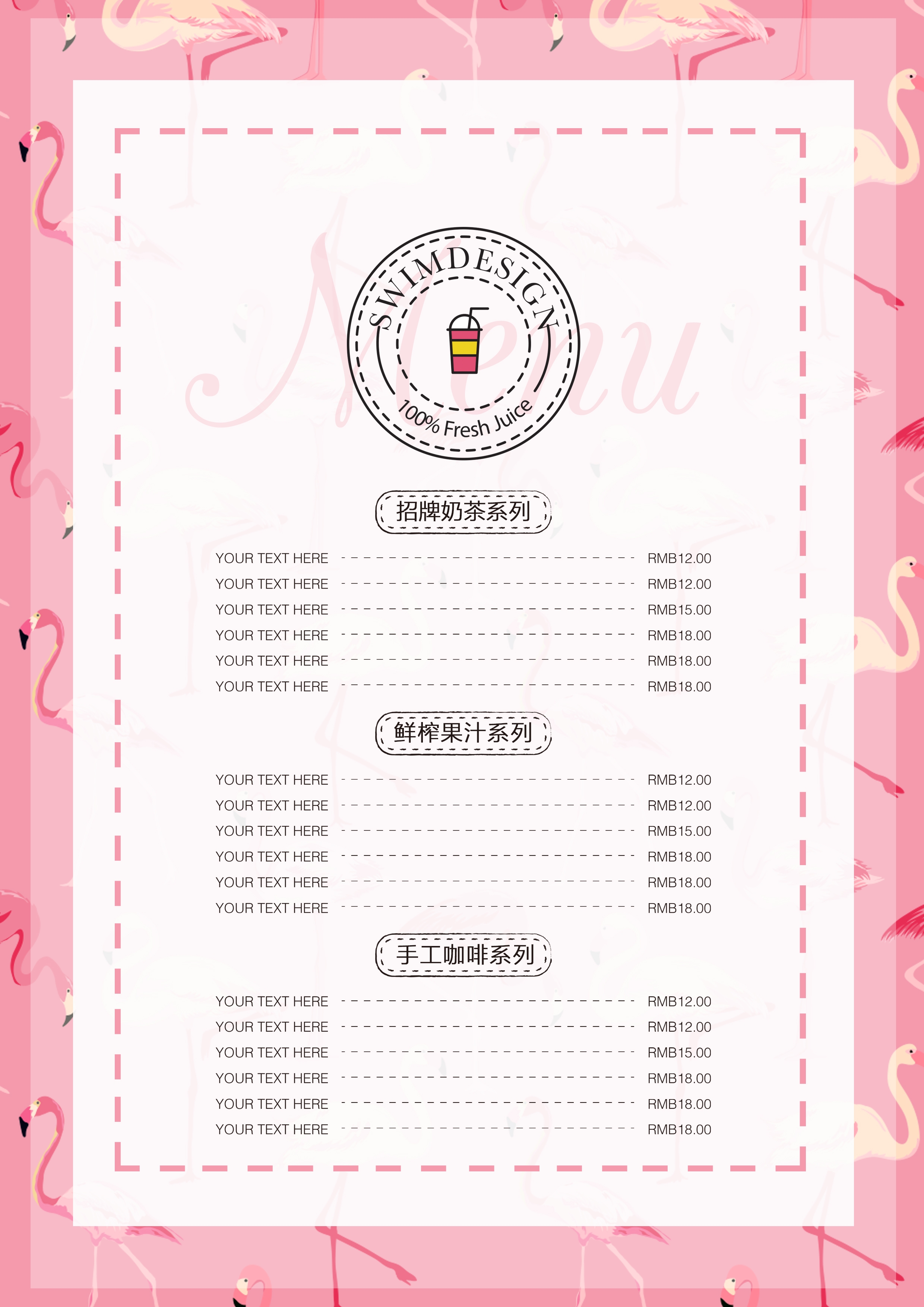 奶茶价目单价格单 (8)