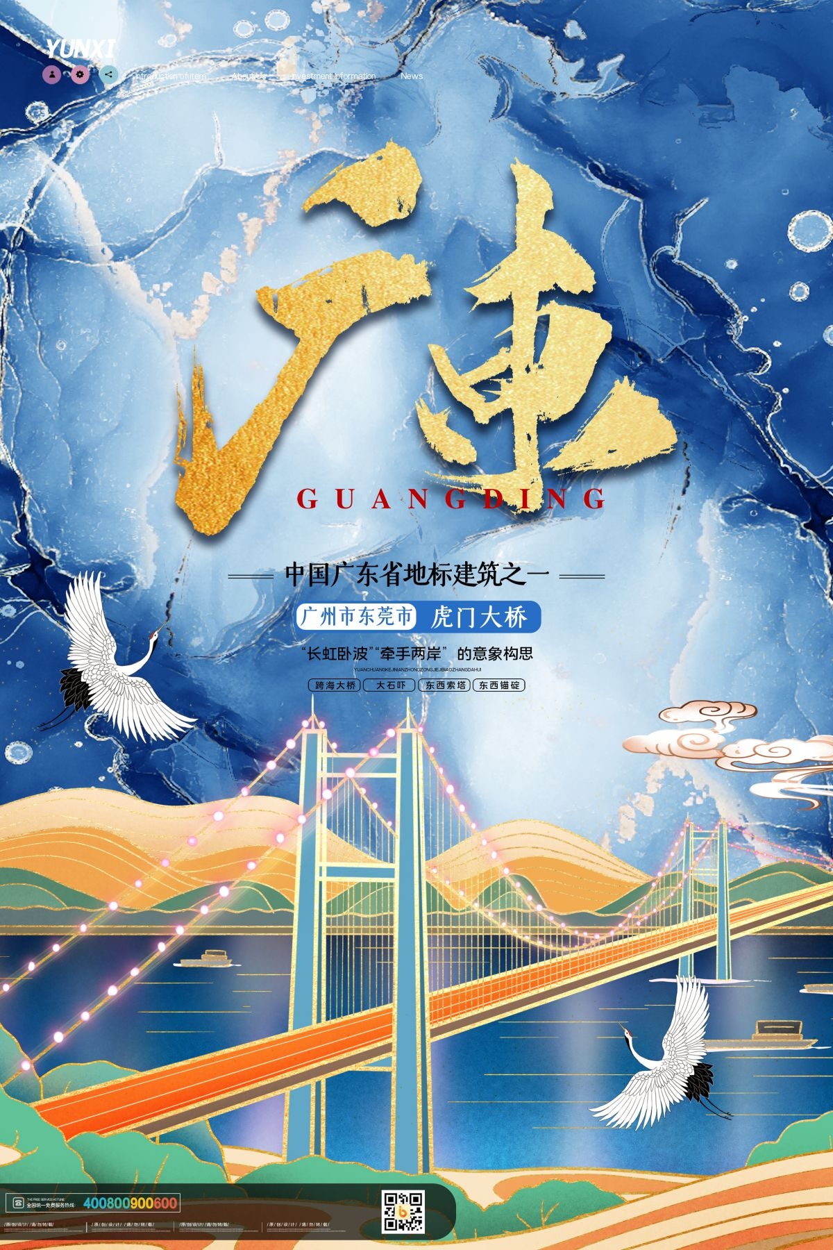 国潮广州城市建筑剪影插画线稿平面海报素材