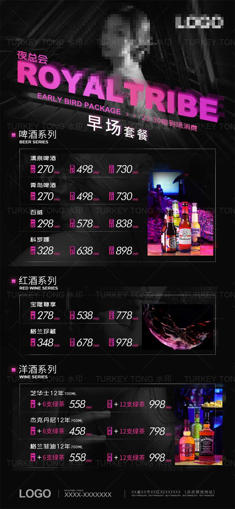 酒吧酒水价目单价格单