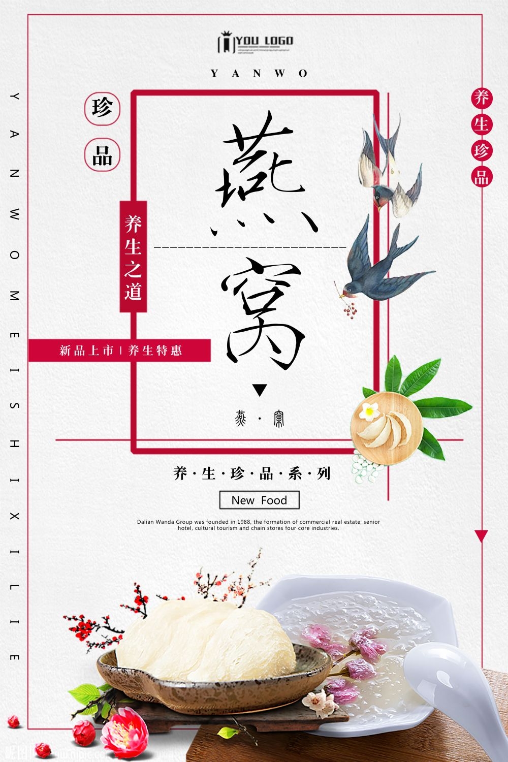 中药养生保健针灸理疗医院药房中医文化宣传挂画海报展板素材 (90)