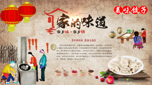饭店餐厅家的味道家乡味复古壁画贴画装饰画PS设计素材12