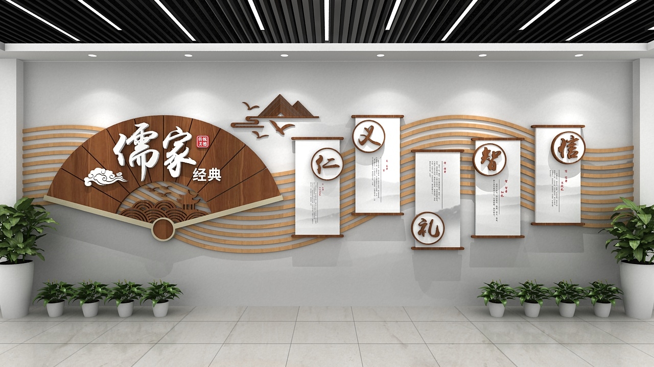 国学经典儒家思想仁义礼智信中国传统文化墙5