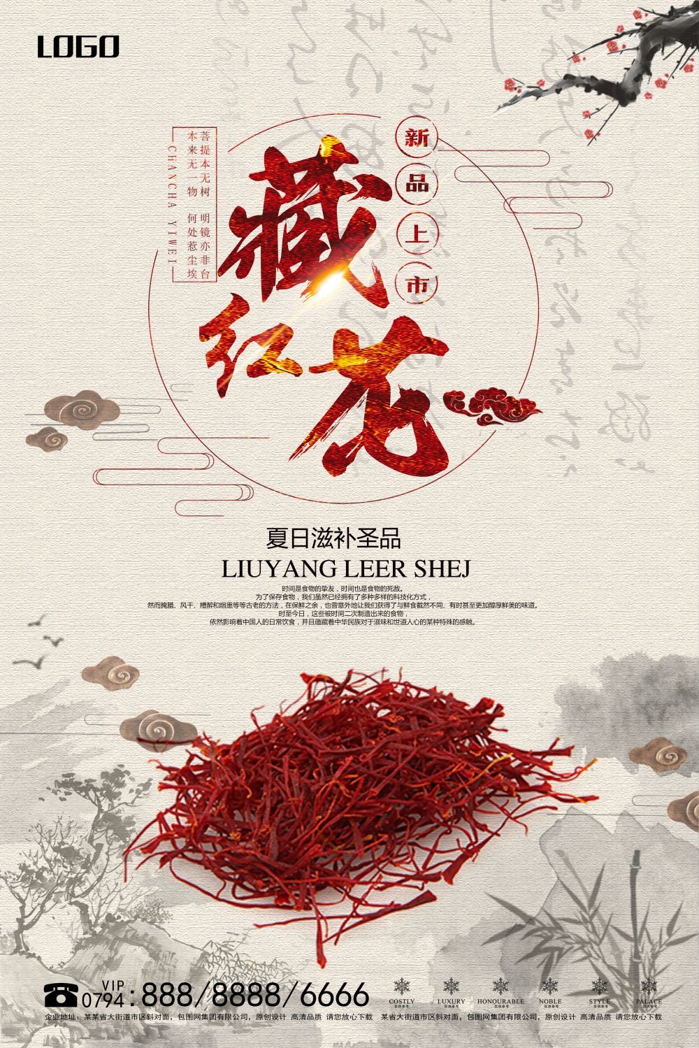 中药养生保健针灸理疗医院药房中医文化宣传挂画海报展板素材