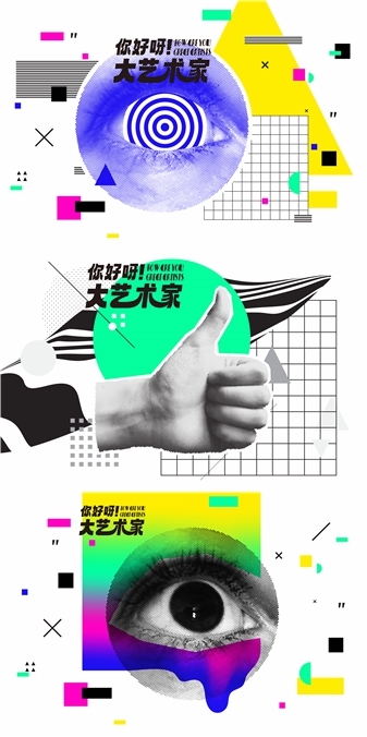 潮流艺术横版banner创意生活节潮流简约海报模板Ai矢量20