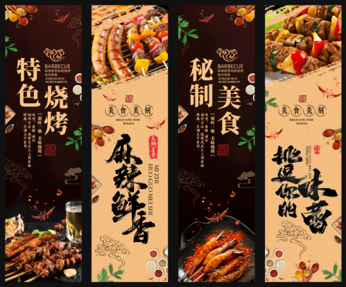 餐厅饭店料理火锅烧烤店铺四联挂画壁画墙纸装饰画 (18)