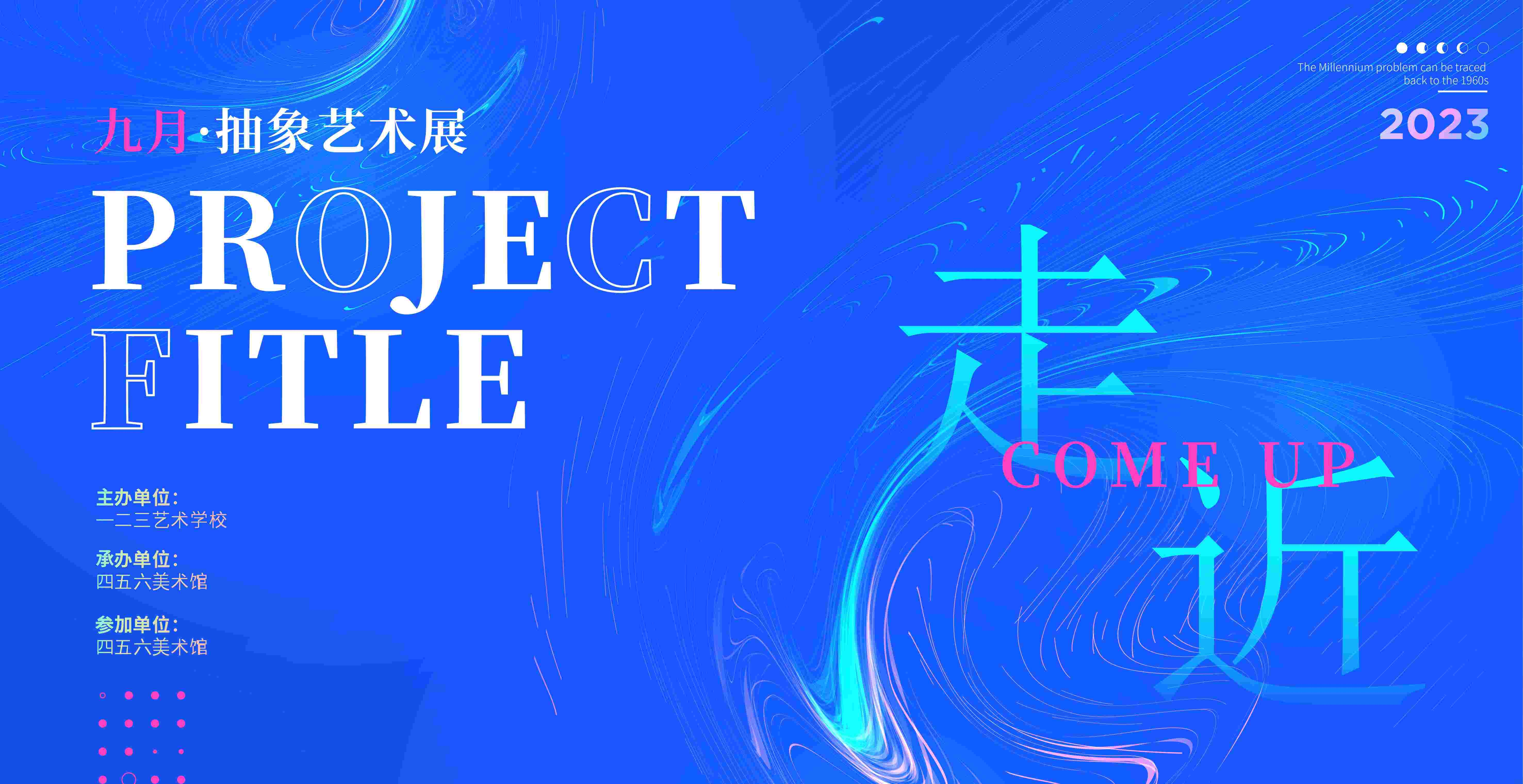 潮流艺术横版banner创意生活节潮流简约海报模板Ai矢量53