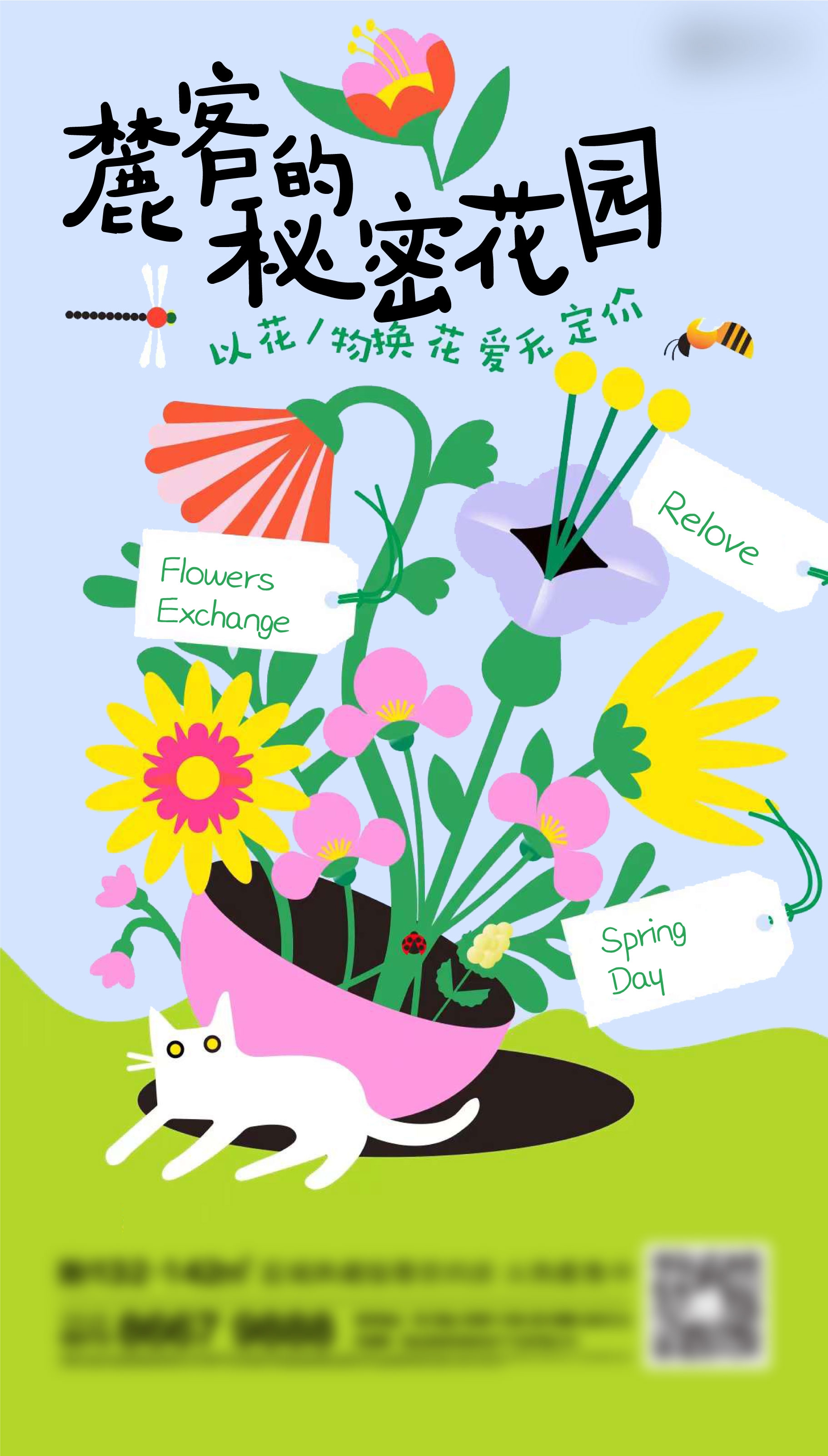 潮流创意趣味手绘抽象卡通艺术展宣传毕设作品ai插画海报6