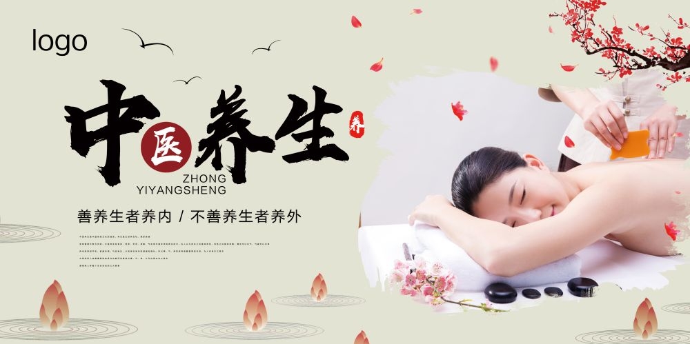 中药养生保健针灸理疗医院药房中医文化宣传挂画海报展板素材 (41)