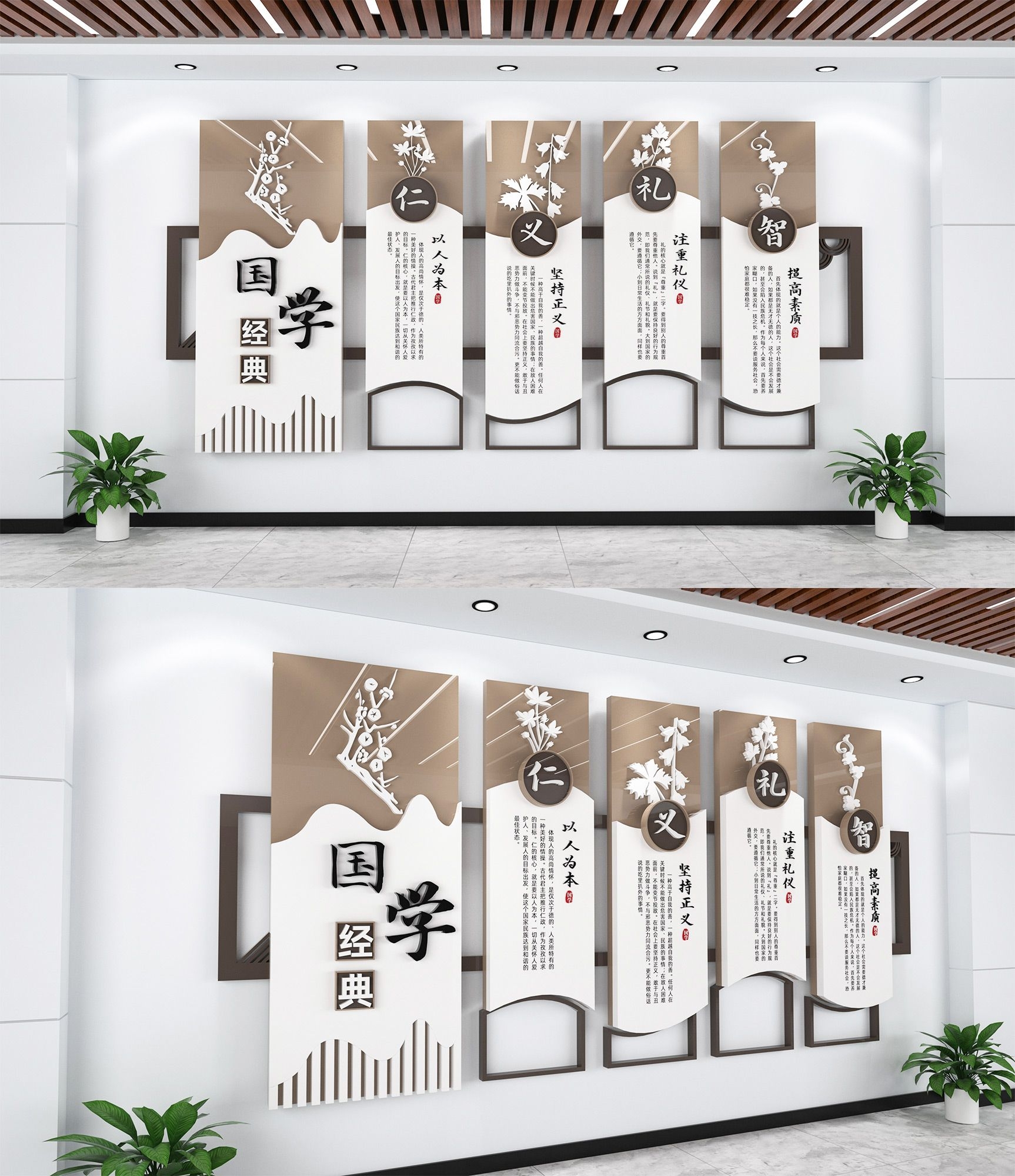 国学经典校园文化墙儒家思想中国传统文化墙展板7