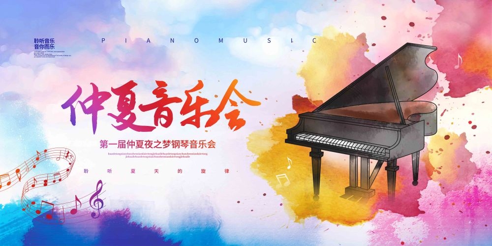 校园音乐节狂欢节海报展板6