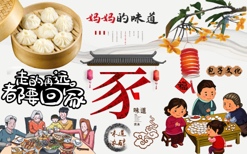 饭店餐厅家的味道家乡味复古壁画贴画装饰画PS设计素材19