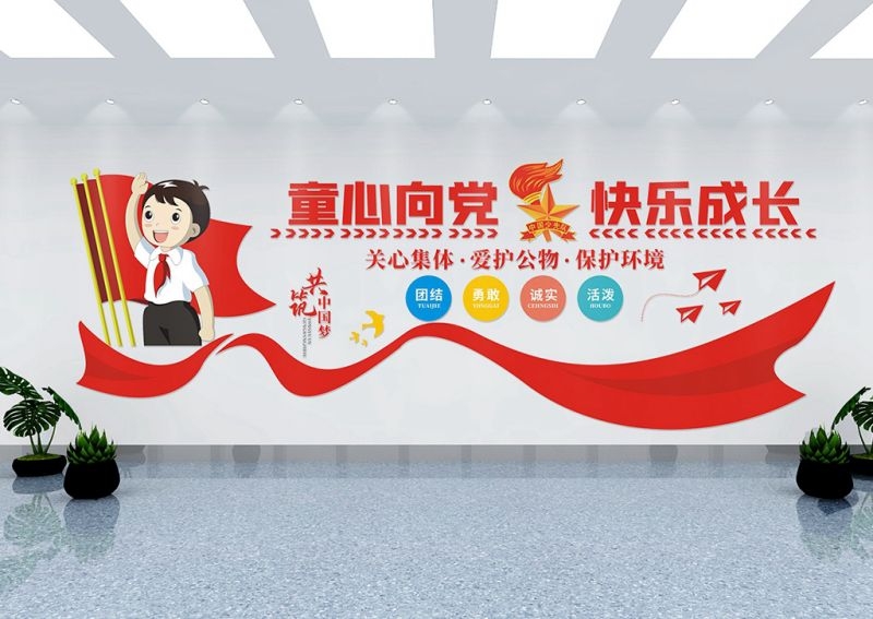 校园学校班级红领巾少先队童心向党文化墙15