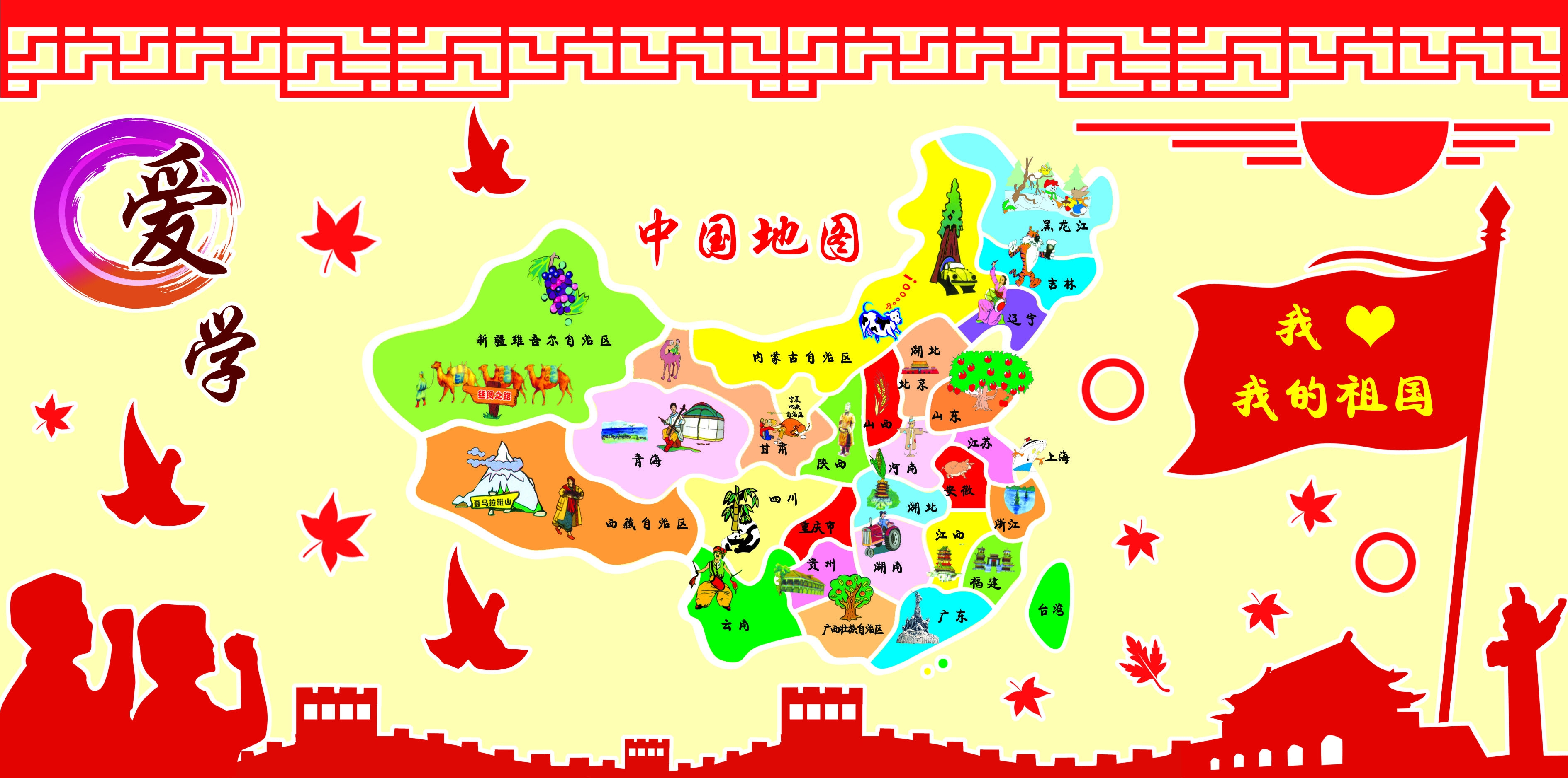 幼儿园教师风采校园活动校园主题校园文化墙38