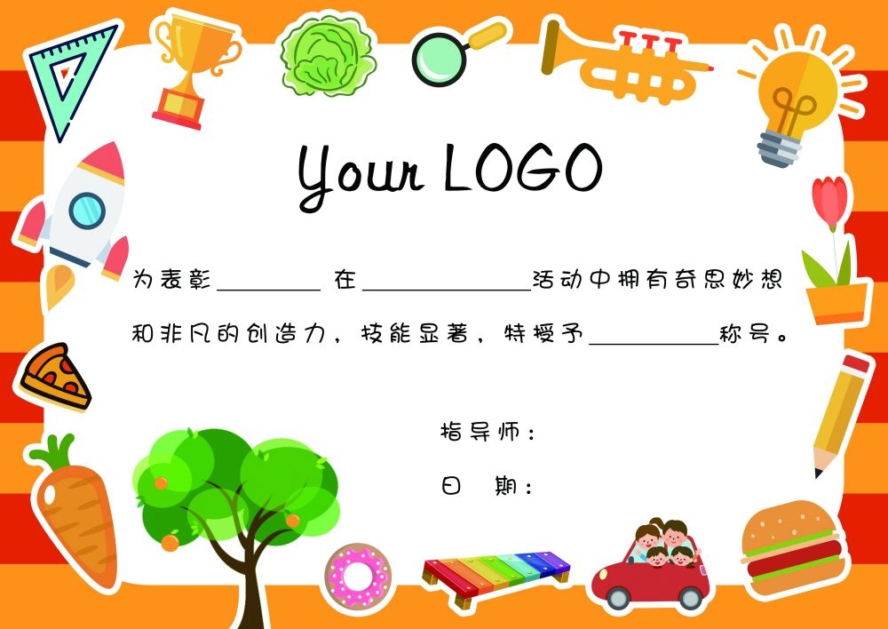 卡通幼儿园奖状设计素材 (3)