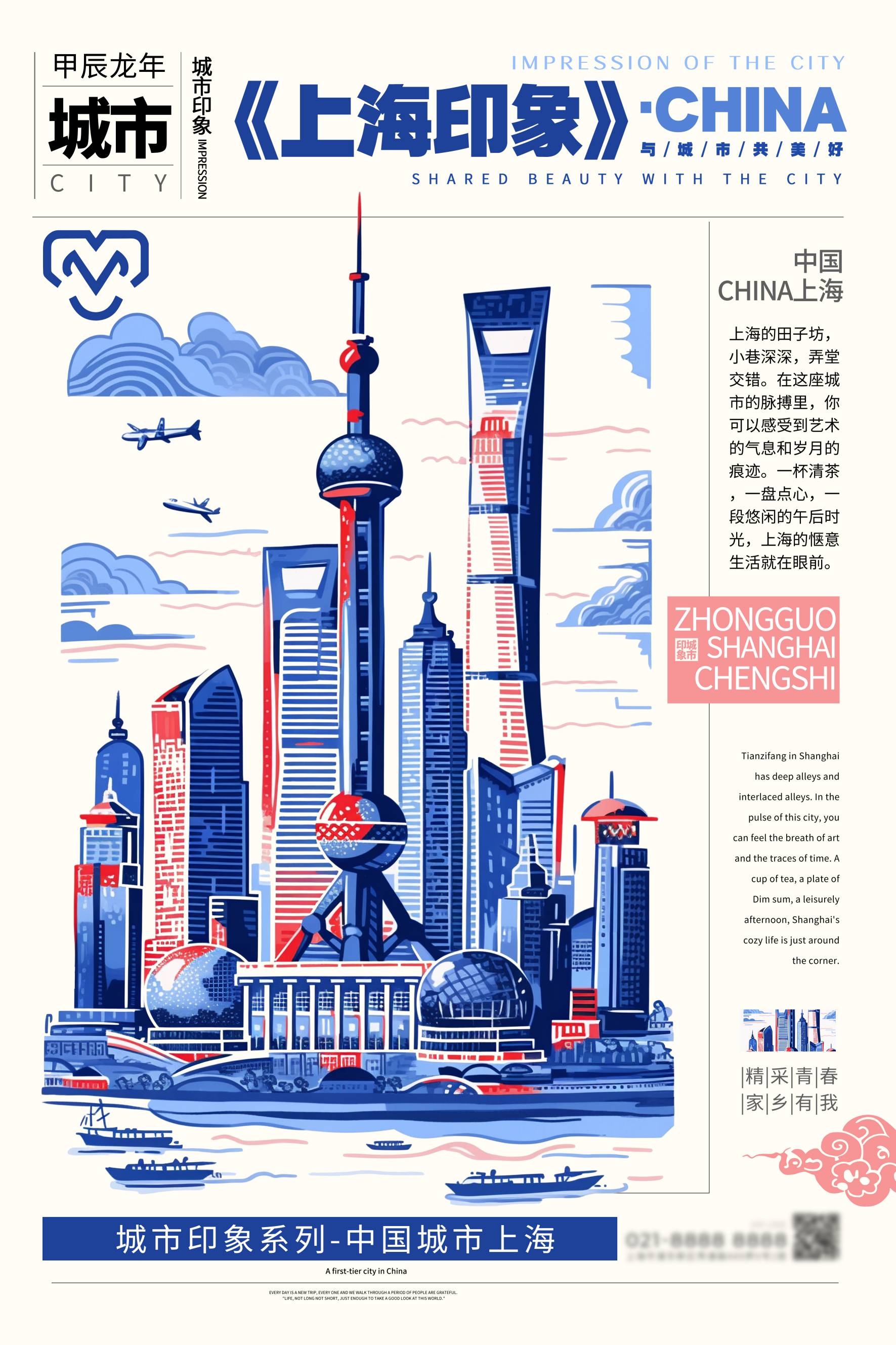 中国风古风古典卡通传统艺趣旅游趣味创意文化海报模板AI设计20