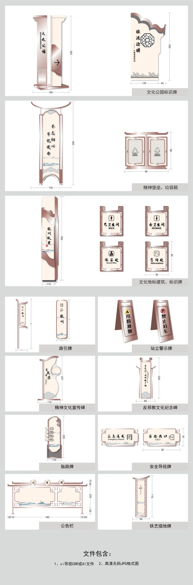 景区公园导视图系统