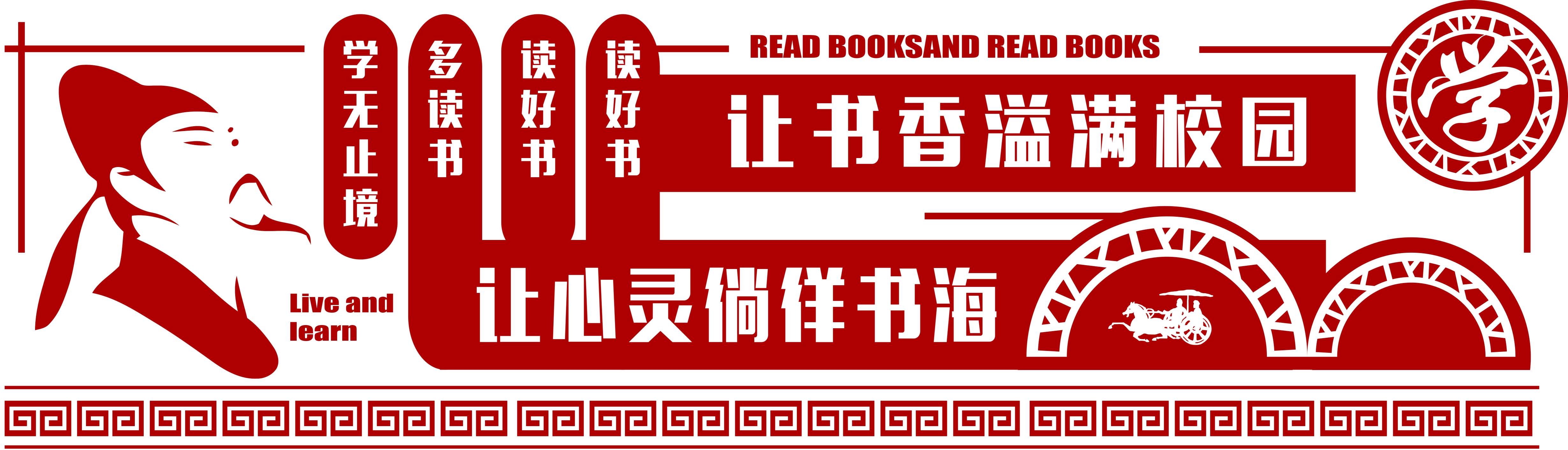 学校文化墙学习园地幼儿园中小学教育展板设计素材源文件113
