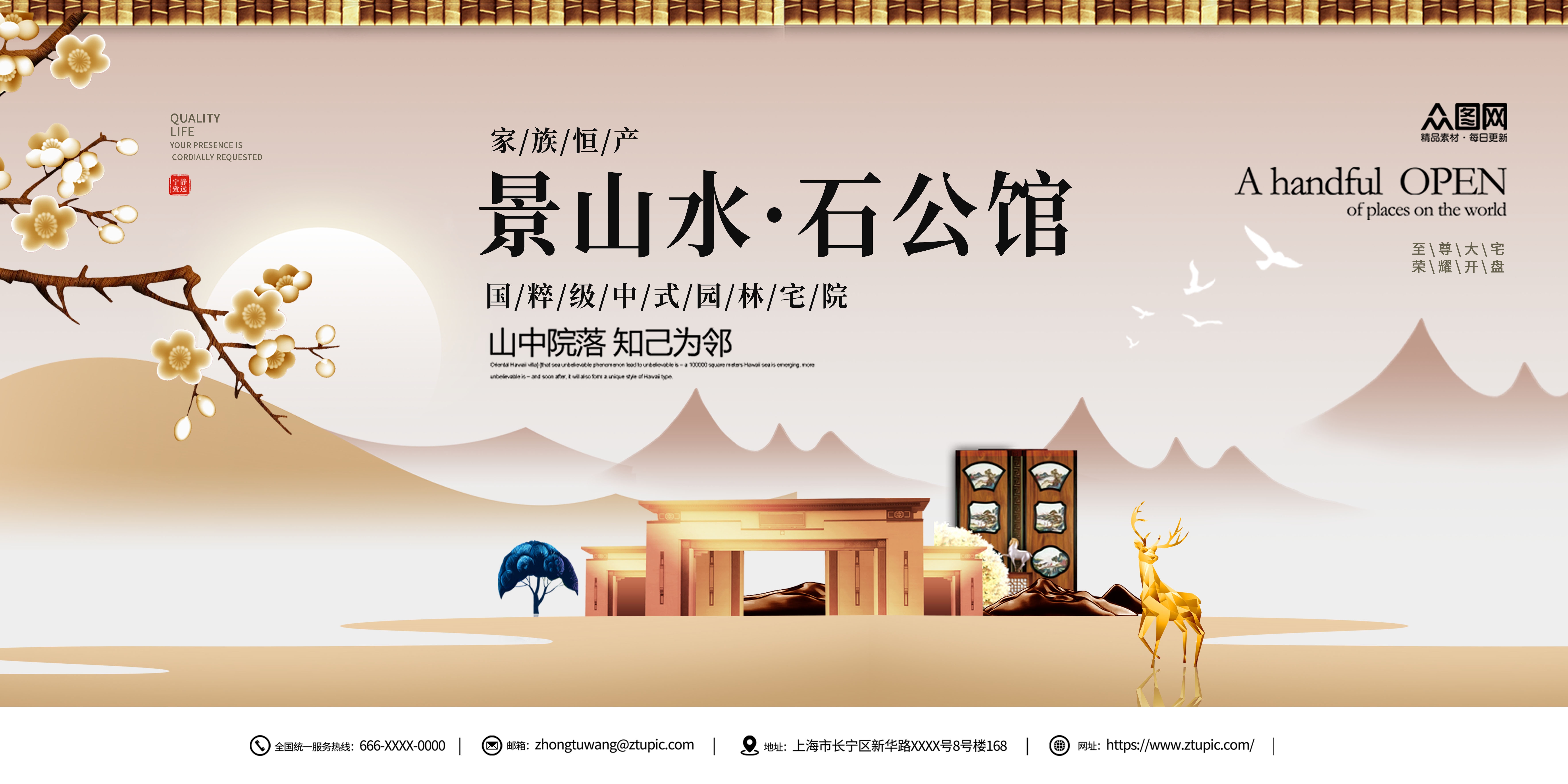 地产中国风展板各大省会城市25