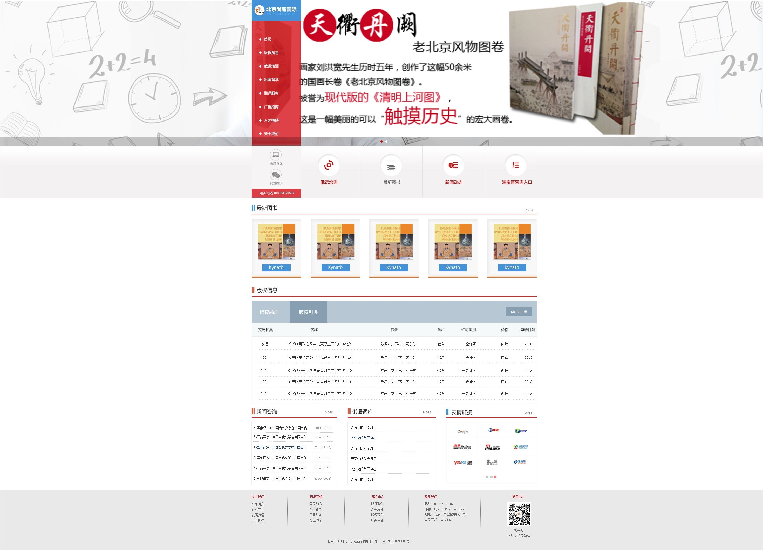 扁平风格的书店网站模板psd素材下载