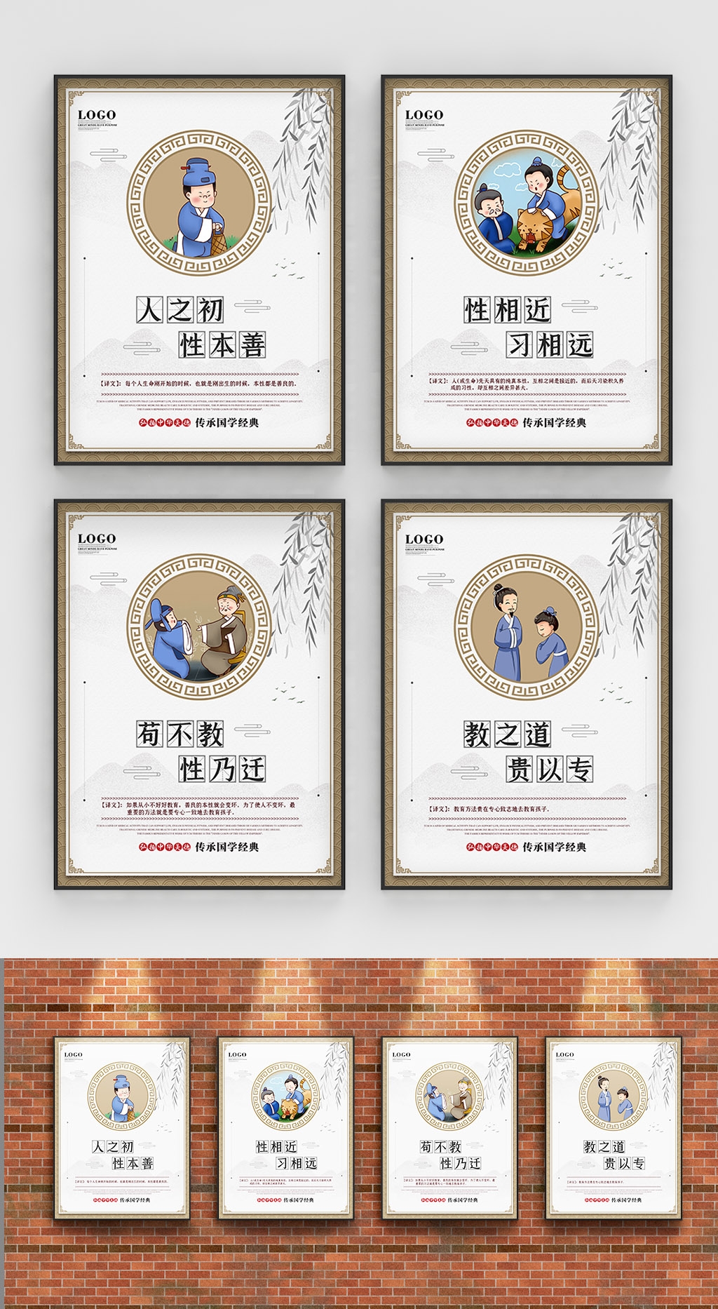 中国风古典传统美德中华文化三字经海报学校宣传展板素材 (1)