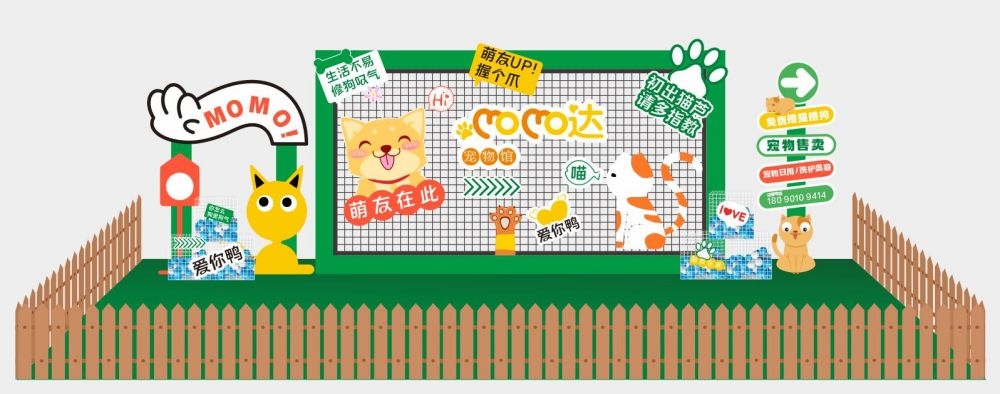 创意可爱宠物节活动美陈堆头素材6