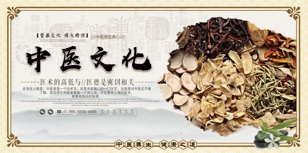 中药养生保健针灸理疗医院药房中医文化宣传挂画海报展板素材