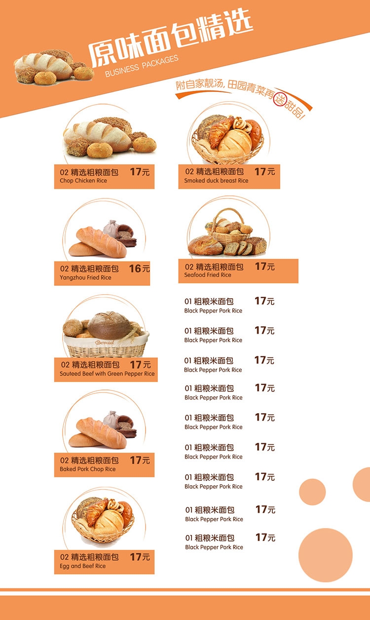 饭店餐饮酒店菜单价目单价格单 (71)