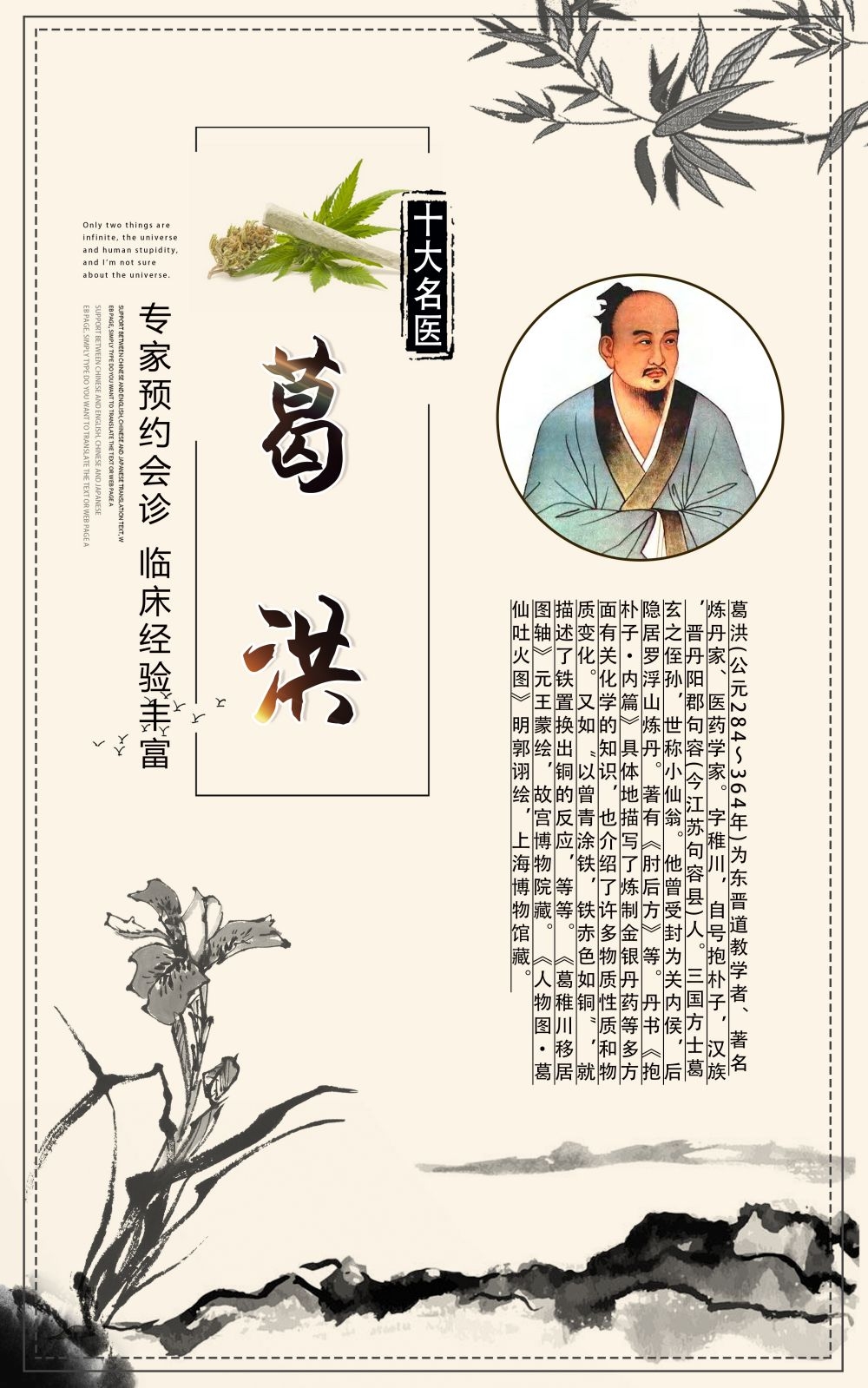 中药养生保健针灸理疗医院药房中医文化宣传挂画海报展板素材