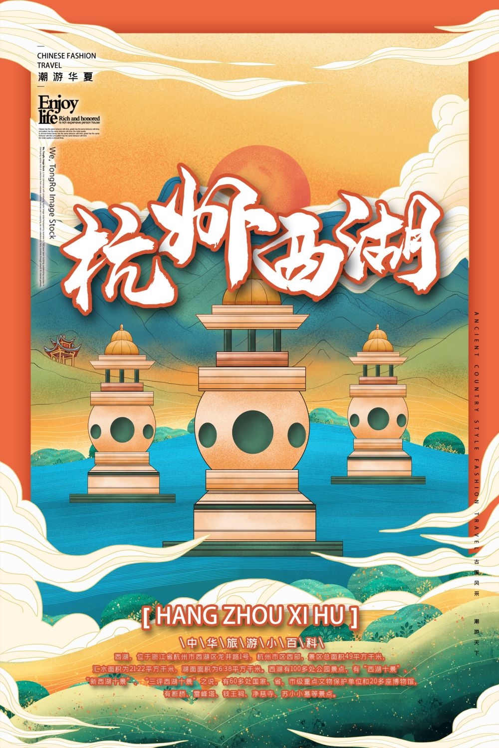 国潮杭州城市建筑剪影插画海报素材