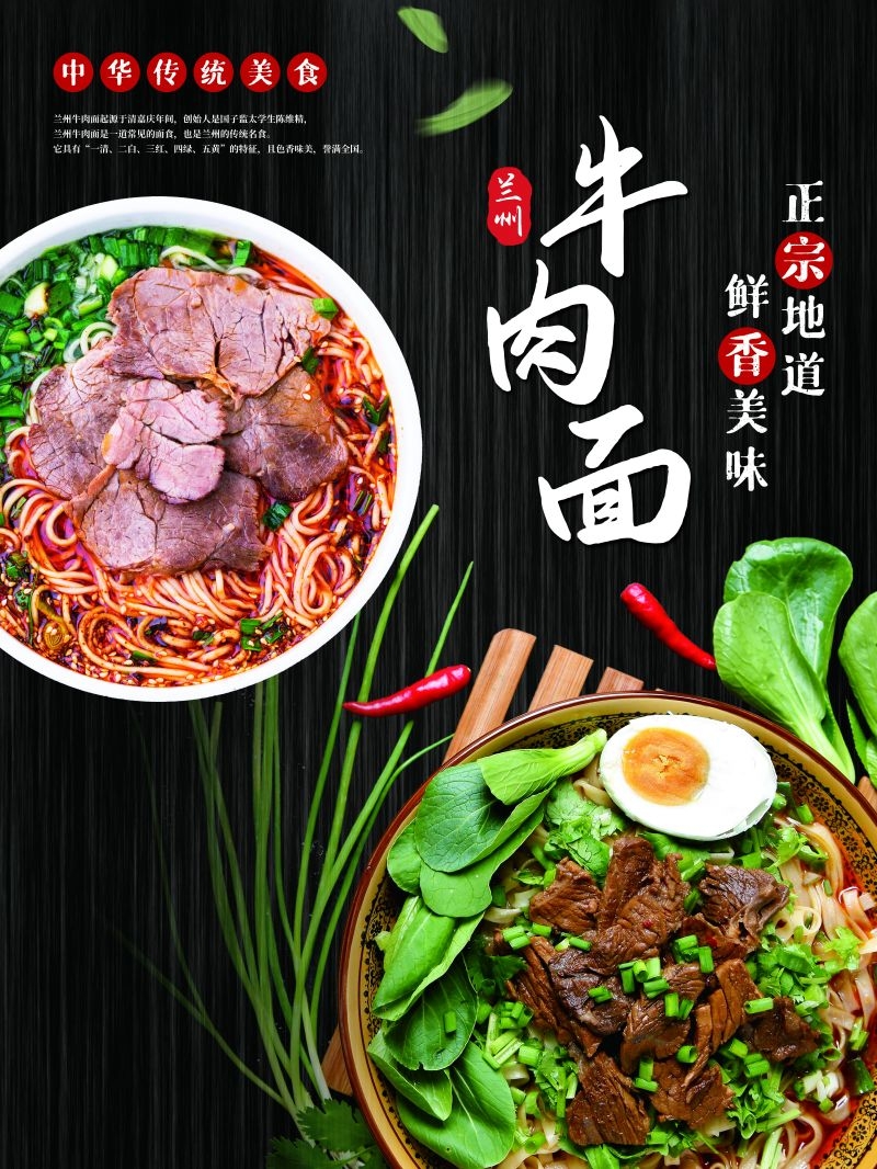 香辣牛肉面促销宣传海报展板壁画素材
