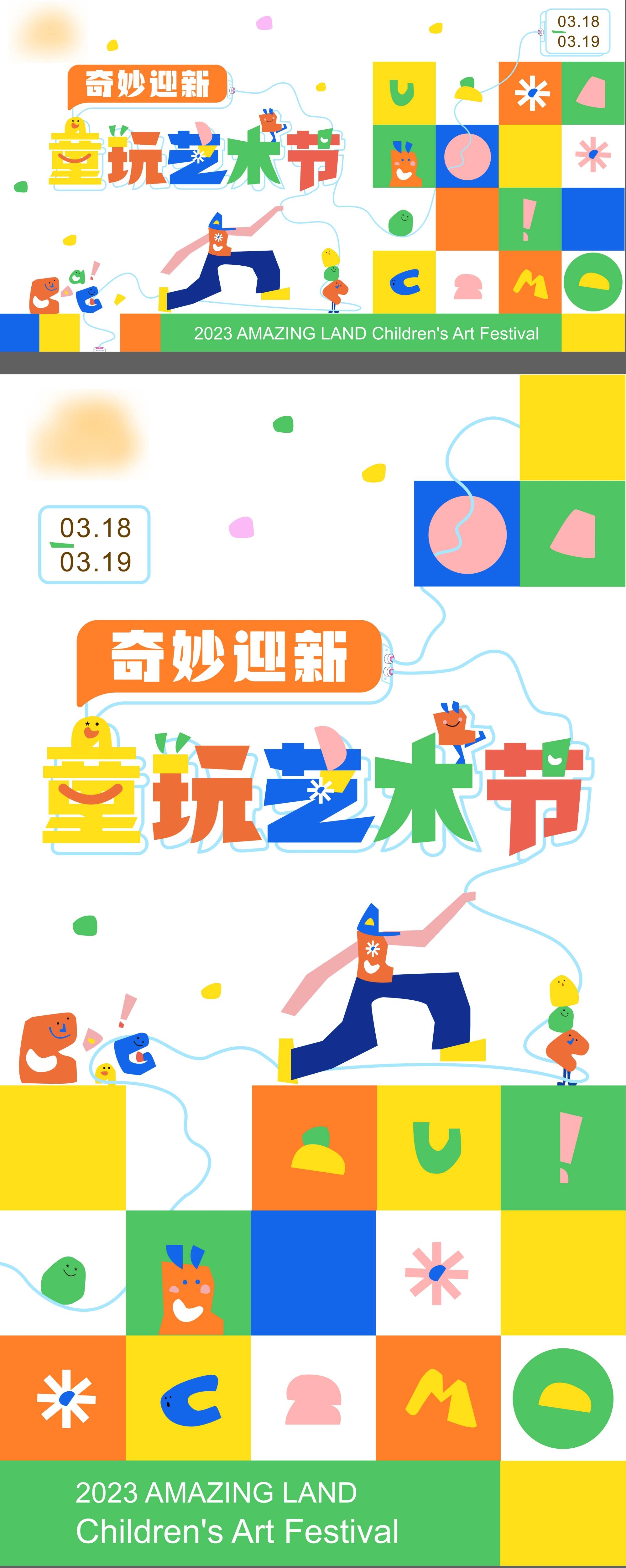 潮流艺术横版banner创意生活节潮流简约海报模板Ai矢量114