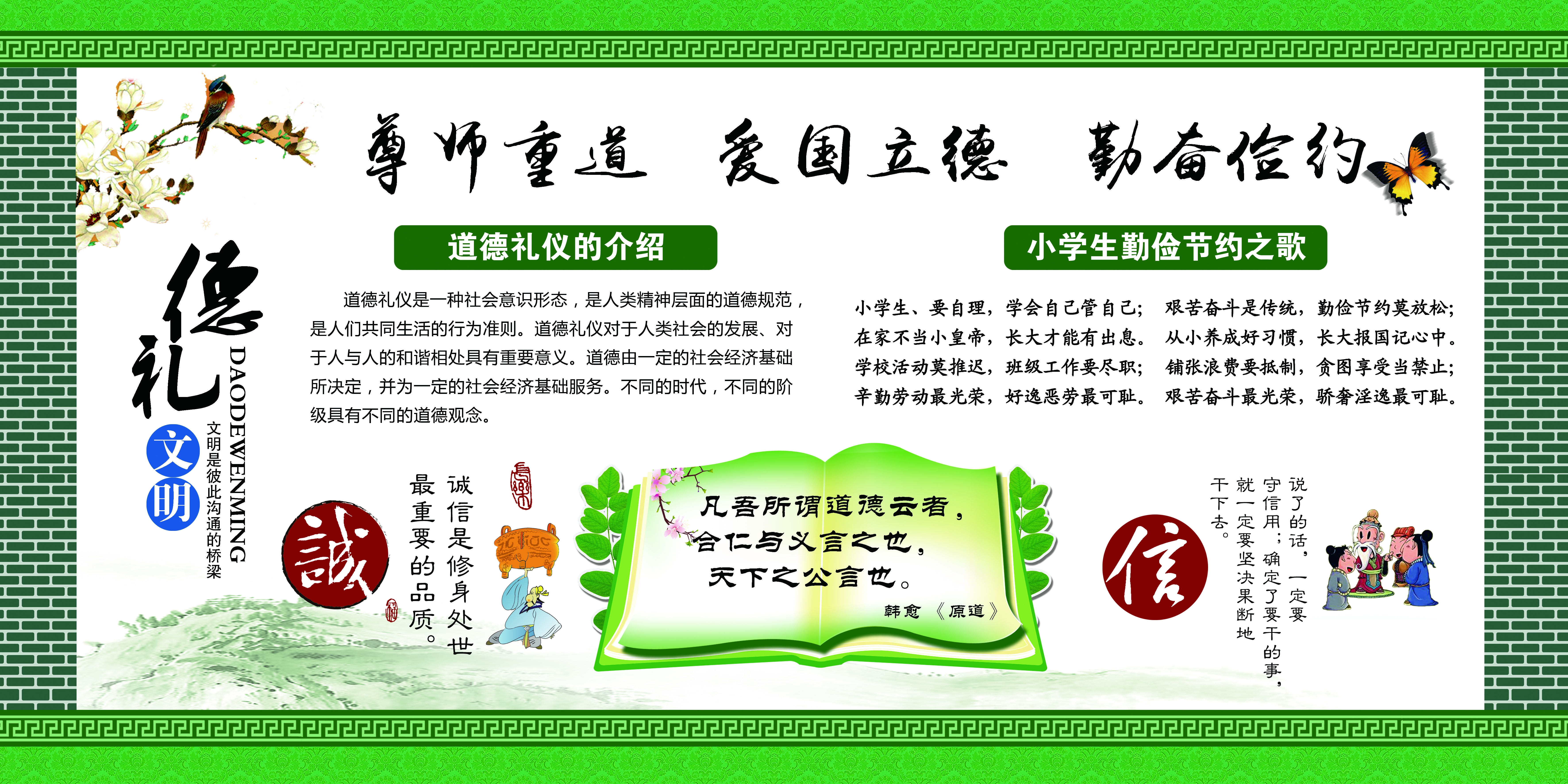 幼儿园教师风采校园活动校园主题校园文化墙20